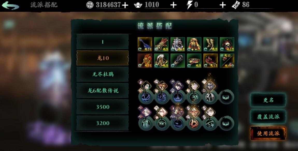 影之刃3火龙卷衍生技能是什么