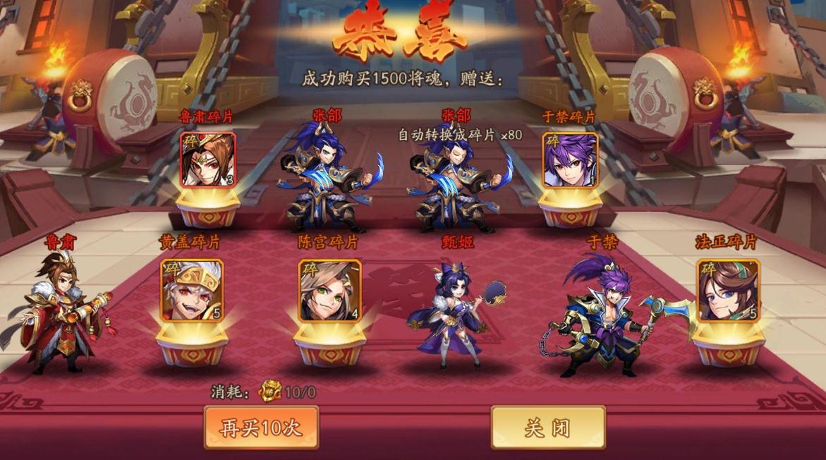 少年三国志升红要什么材料