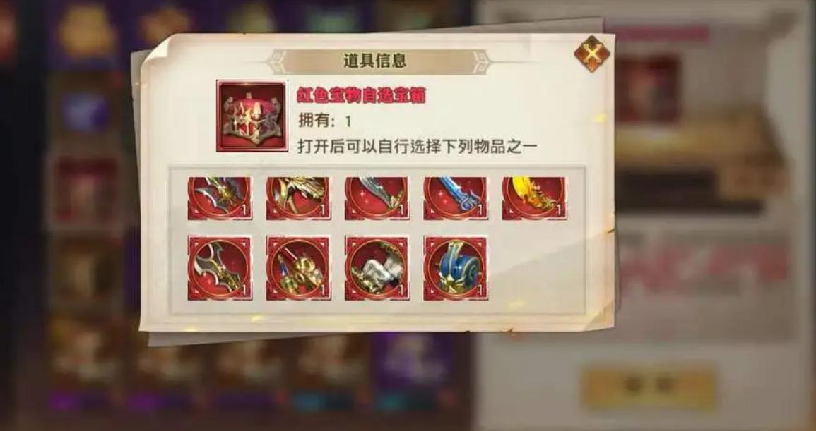 少年三国志升红要什么材料