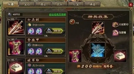 攻城掠地开战车怎么开