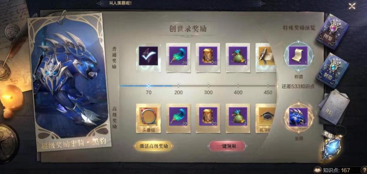 全民奇迹复方汤剂任务奇遇怎么玩