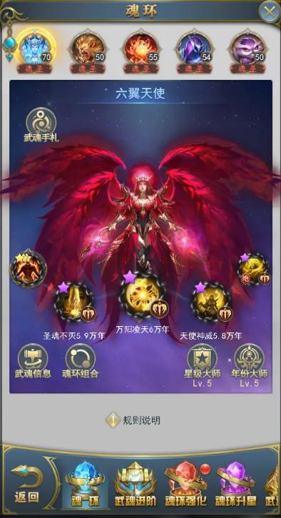 斗罗大陆手游剑骨怎么合体