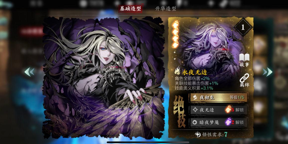 影之刃3左殇无锋技能搭配心法是什么