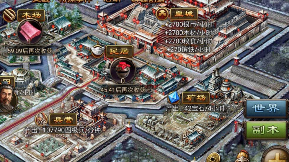 攻城掠地喷火车怎么得
