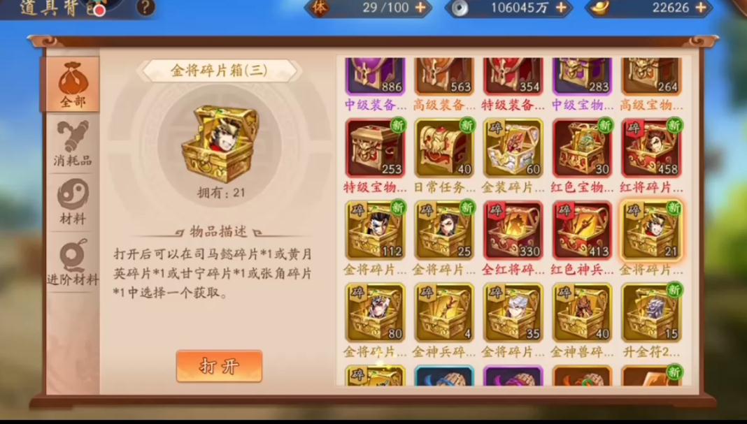 少年三国志2怎么升赤金 少年三国志2怎么升赤金