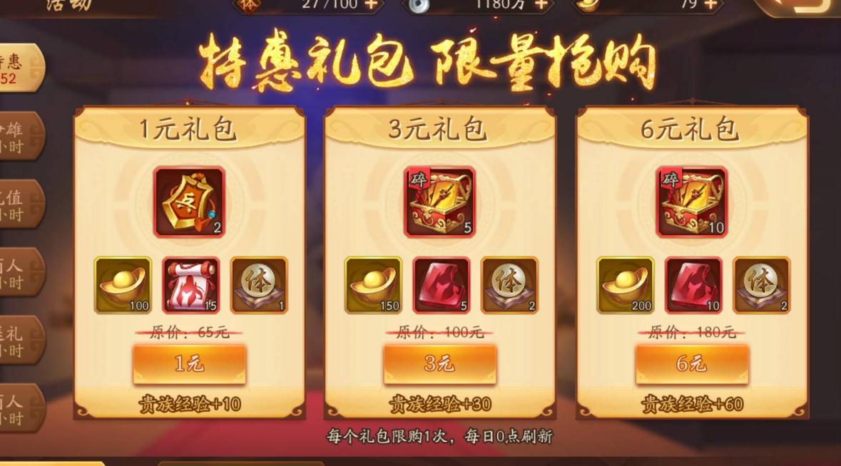 少年三国志2怎么升赤金 少年三国志2怎么升赤金