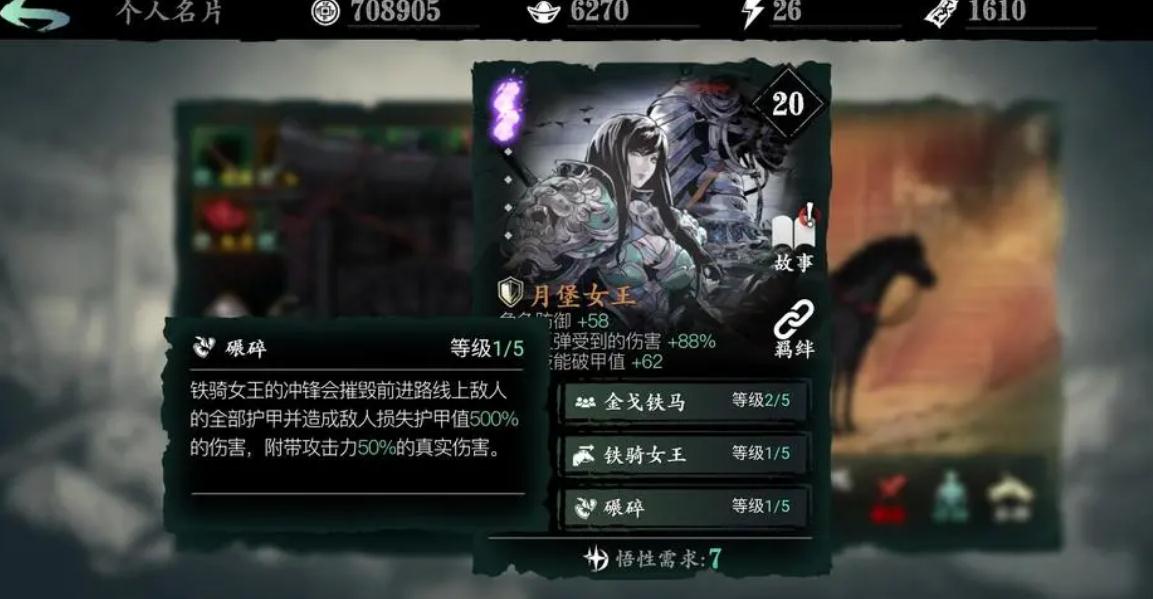 影之刃3潇湘在哪里 影之刃3潇湘在哪里