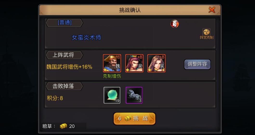 攻城掠地宝箱主公怎么升级
