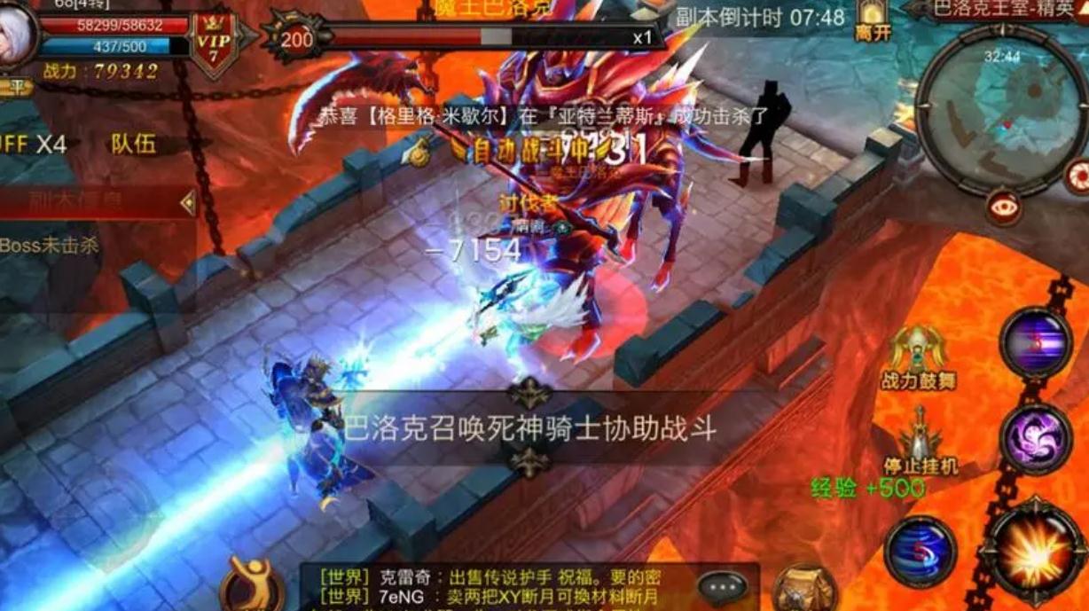 全民奇迹魔剑士法魔技能是什么