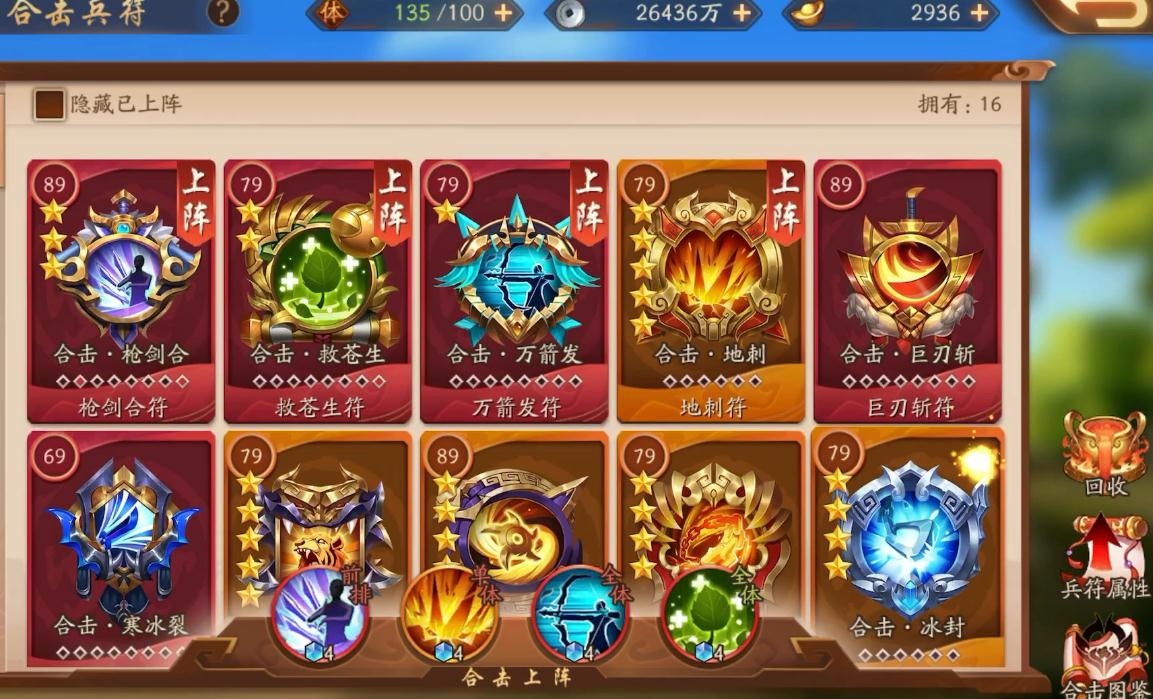 少年三国志九州蜀国怎么打