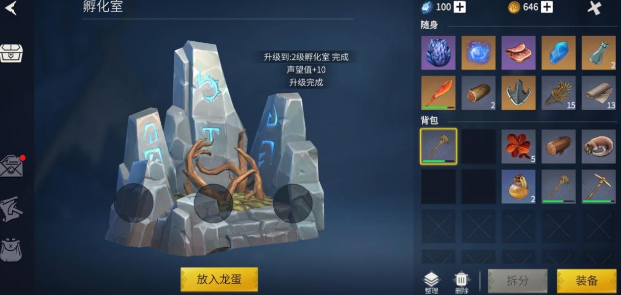 冰原守卫者龙蛋在孵化巢里怎么换
