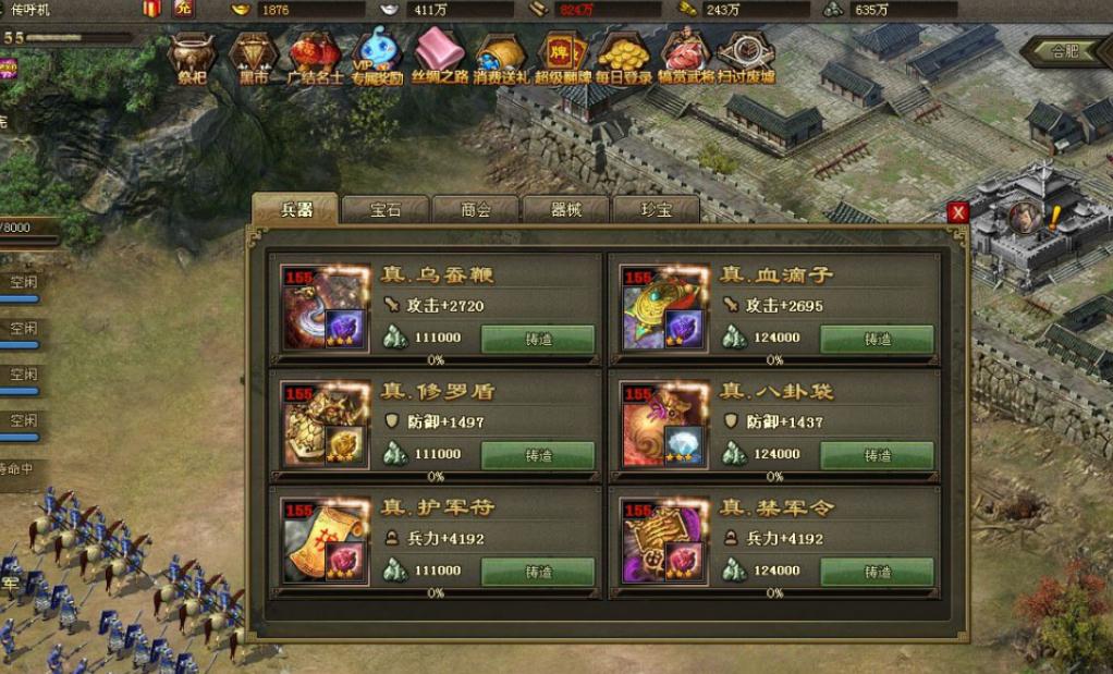 攻城掠地夜光杯怎么合成