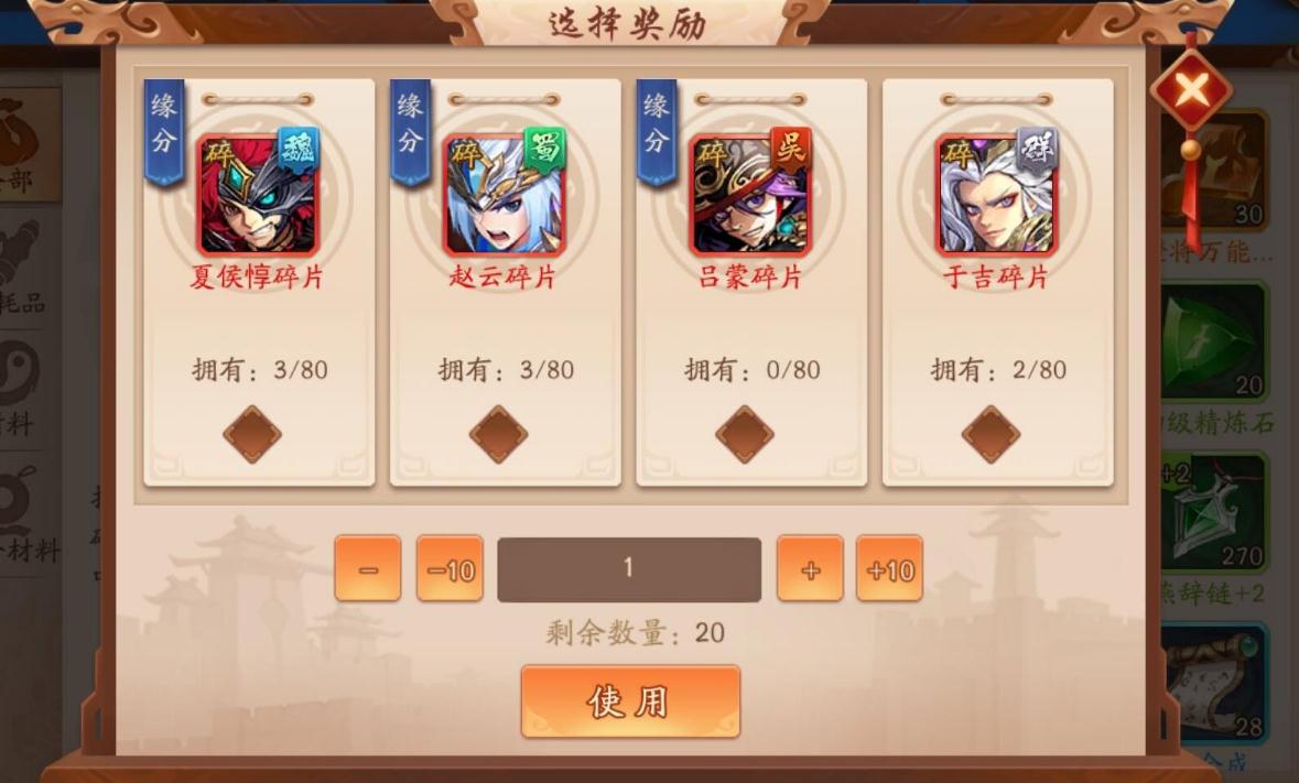 少年三国志游戏怎么开启公会