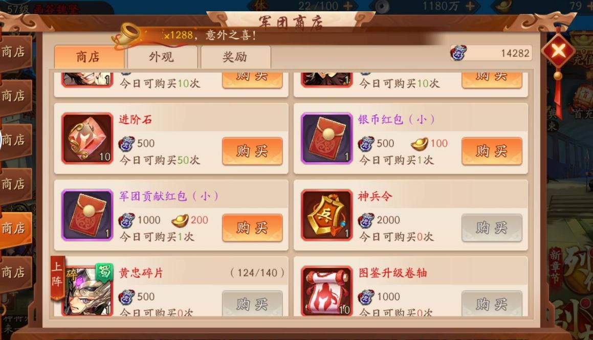 少年三国志游戏怎么开启公会