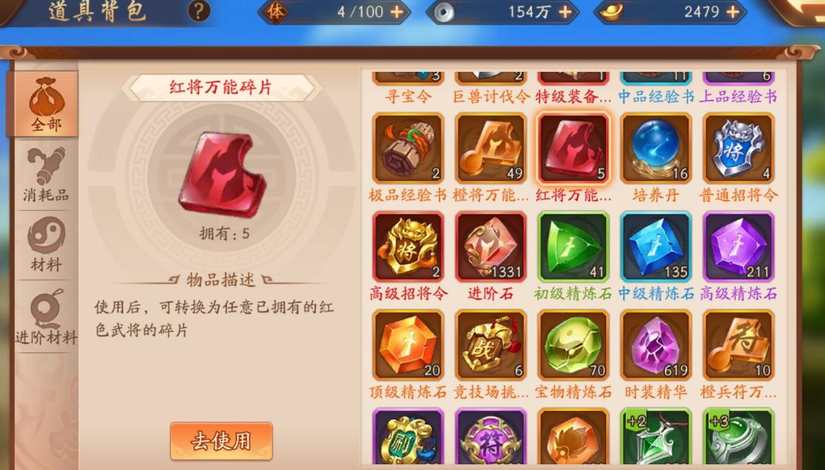 少年三国志游戏怎么开启公会