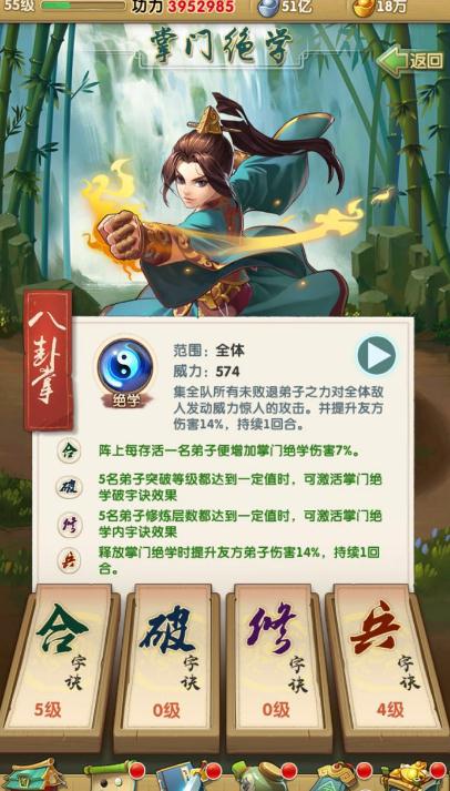 大掌门阵旗碎片多少合一个