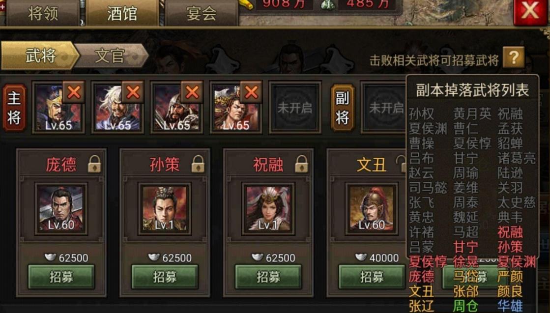攻城掠地真甘宁怎么找