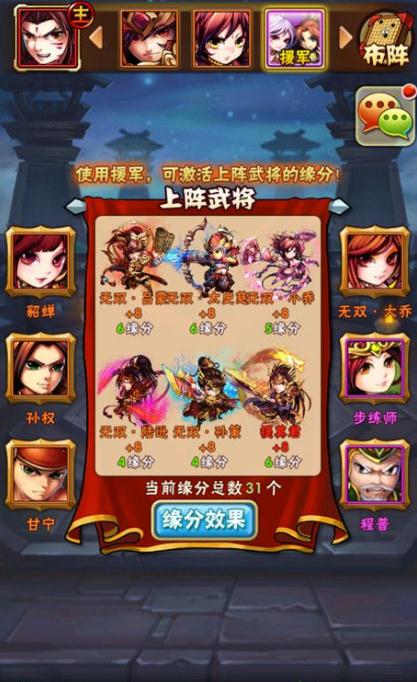 少年三国志2赤焰太史慈阵容怎么完成