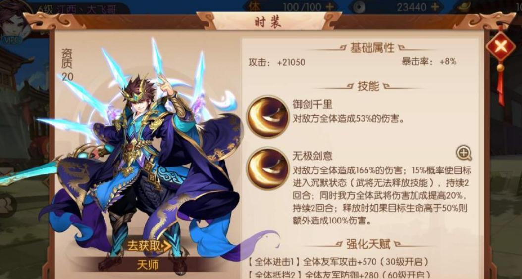 少年三国志吴国怎么打