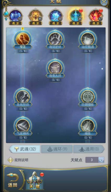 斗罗大陆火凤凰武魂怎么做