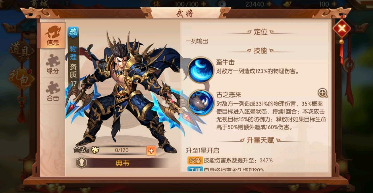 少年三国志2镖银怎么玩
