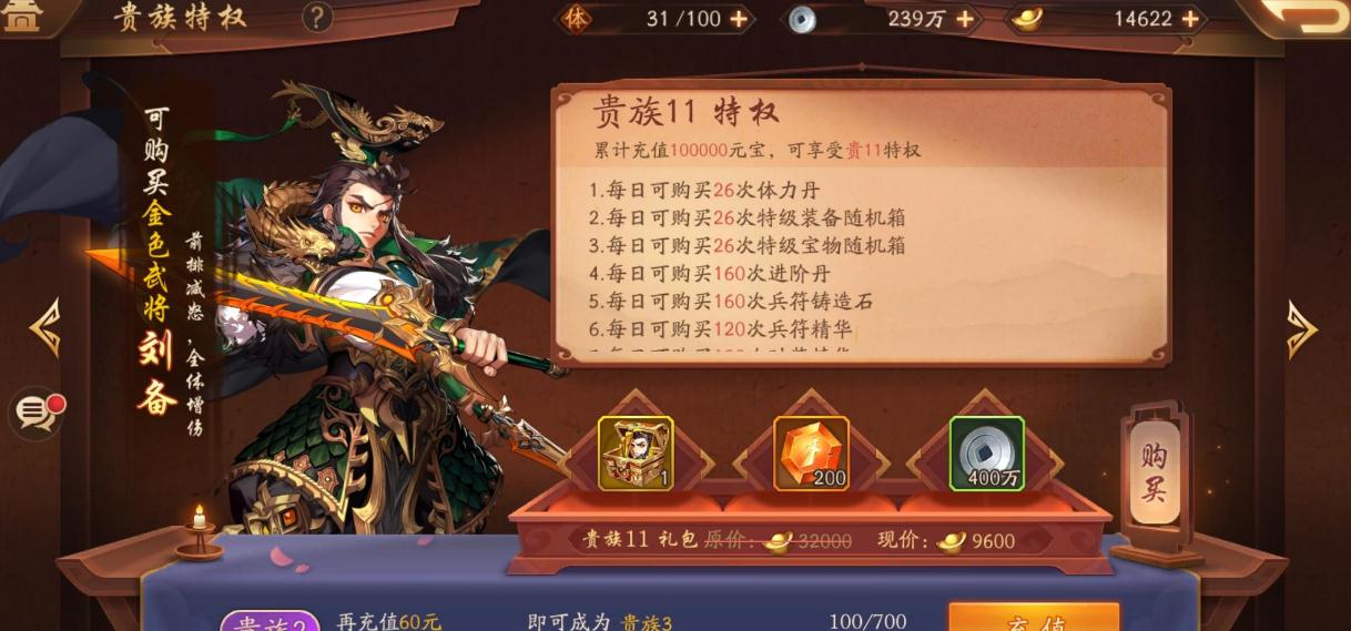 少年三国志2镖银怎么玩