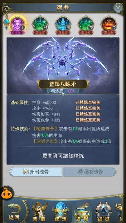 斗罗大陆魂师羁绊晶尘怎么获得