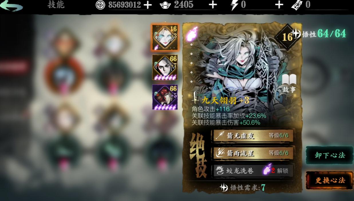 影之刃3结界是什么技能