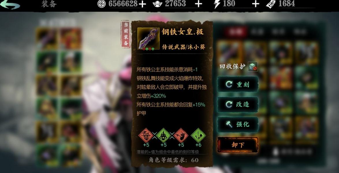 影之刃3榆木脑袋任务怎么选择