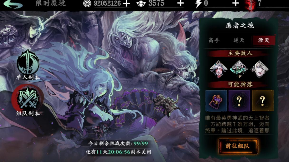 影之刃3轻羽40级技能怎么搭配