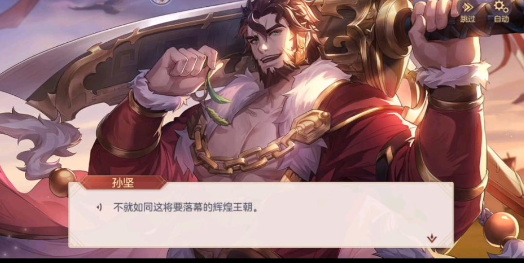三国志幻想大陆孙坚怎么样
