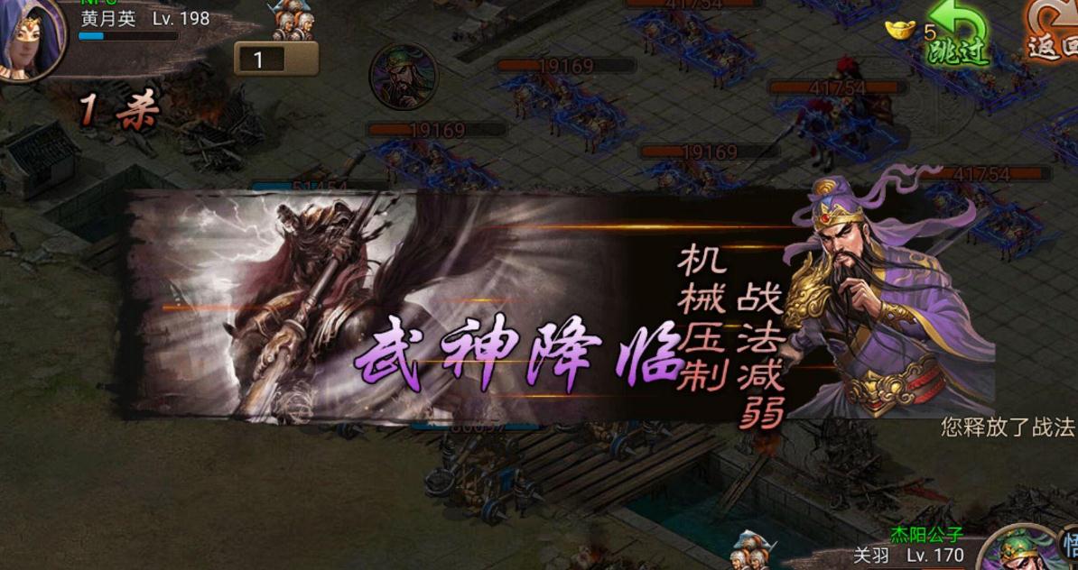 攻城掠地怎么过197