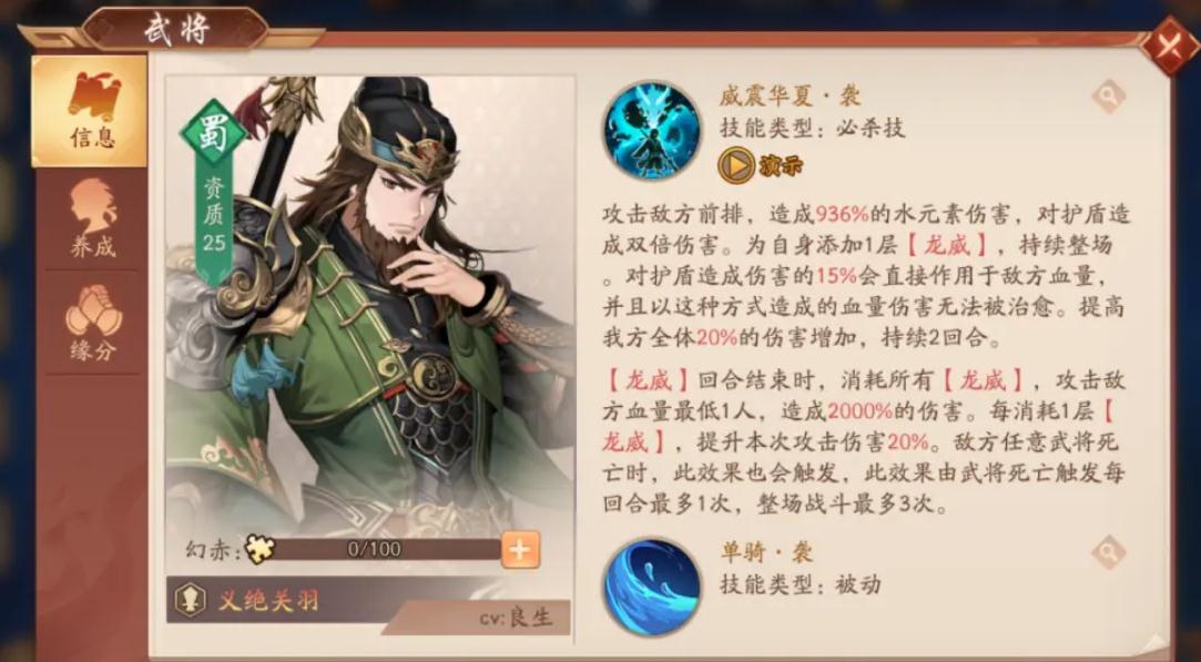 少年三国志武将怎么升级品质