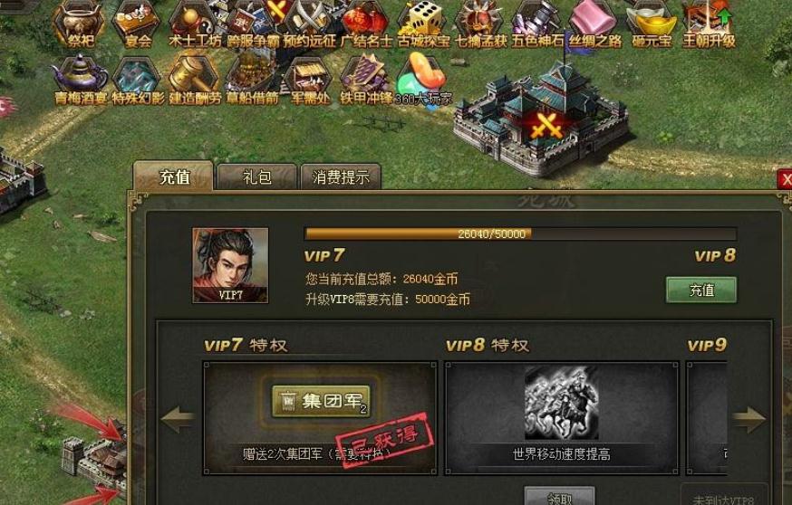 攻城掠地军需处怎么挂机
