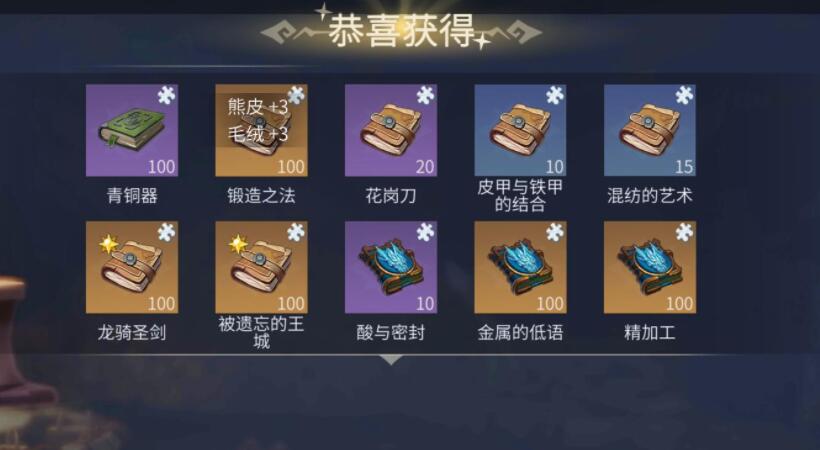 冰原守卫者俄勒兰关隘开门材料有哪些