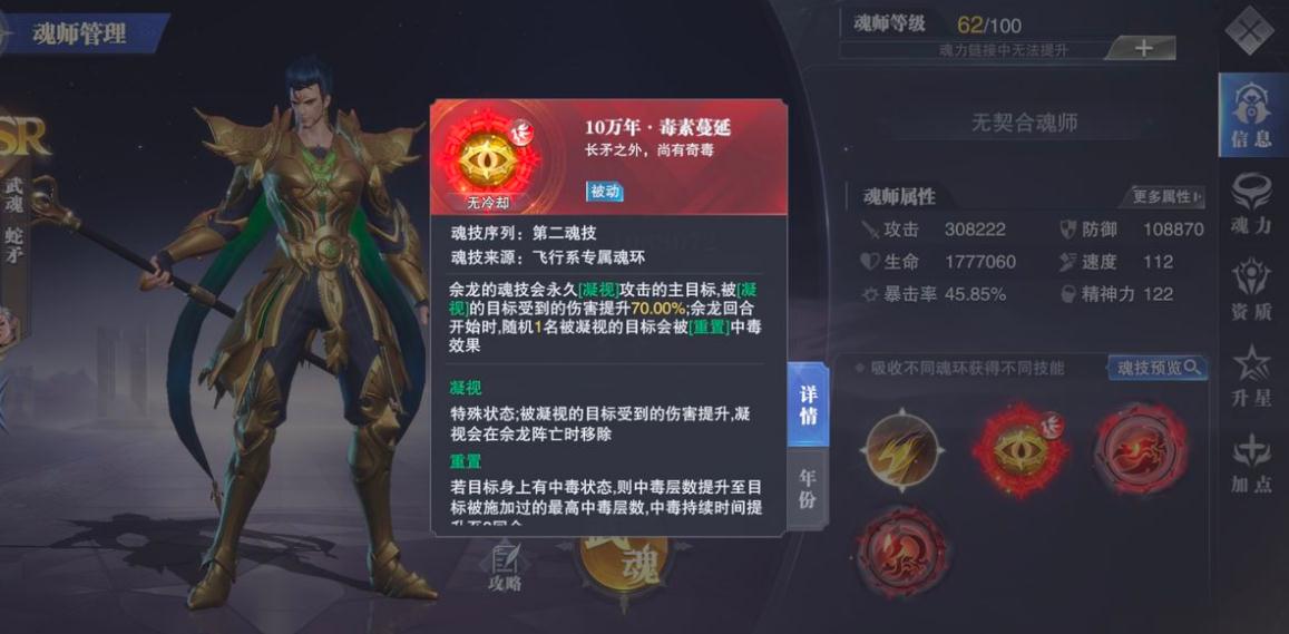 斗罗大陆s级怎样搭配 斗罗大陆s级怎样搭配