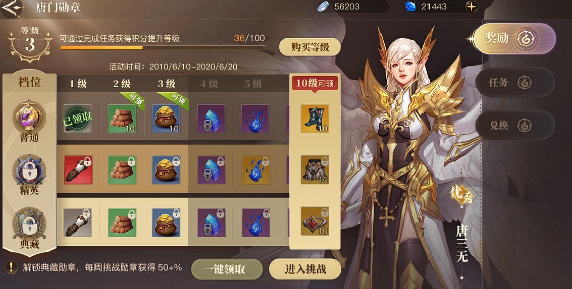 斗罗大陆s级怎样搭配 斗罗大陆s级怎样搭配