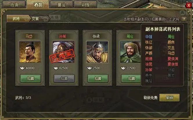 攻城掠地怎么升级统帅3