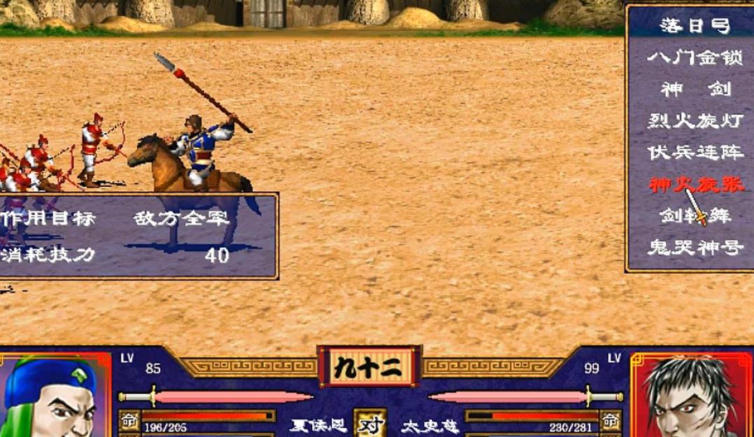 三国群英传7全系必杀技哪个厉害