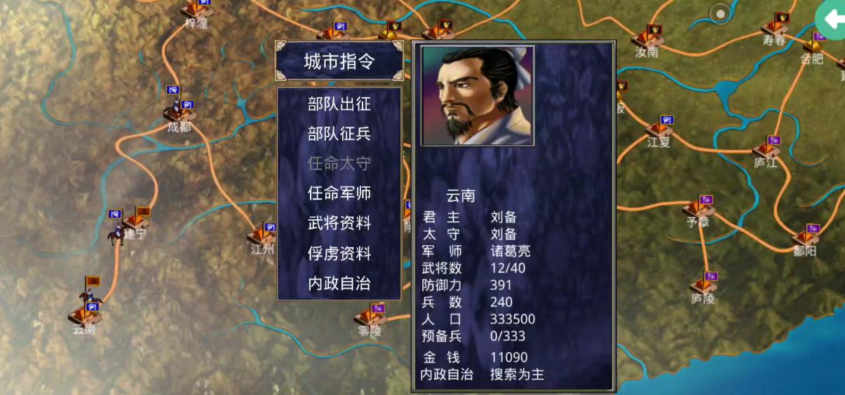 三国群英传7全系必杀技哪个厉害