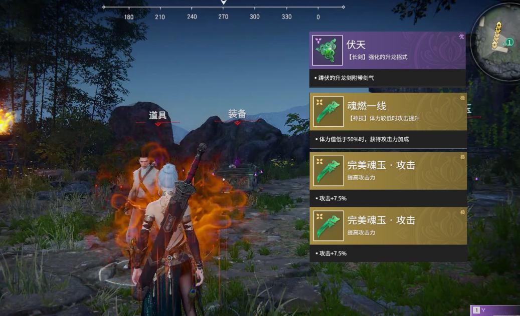 永劫无间怎么学技能