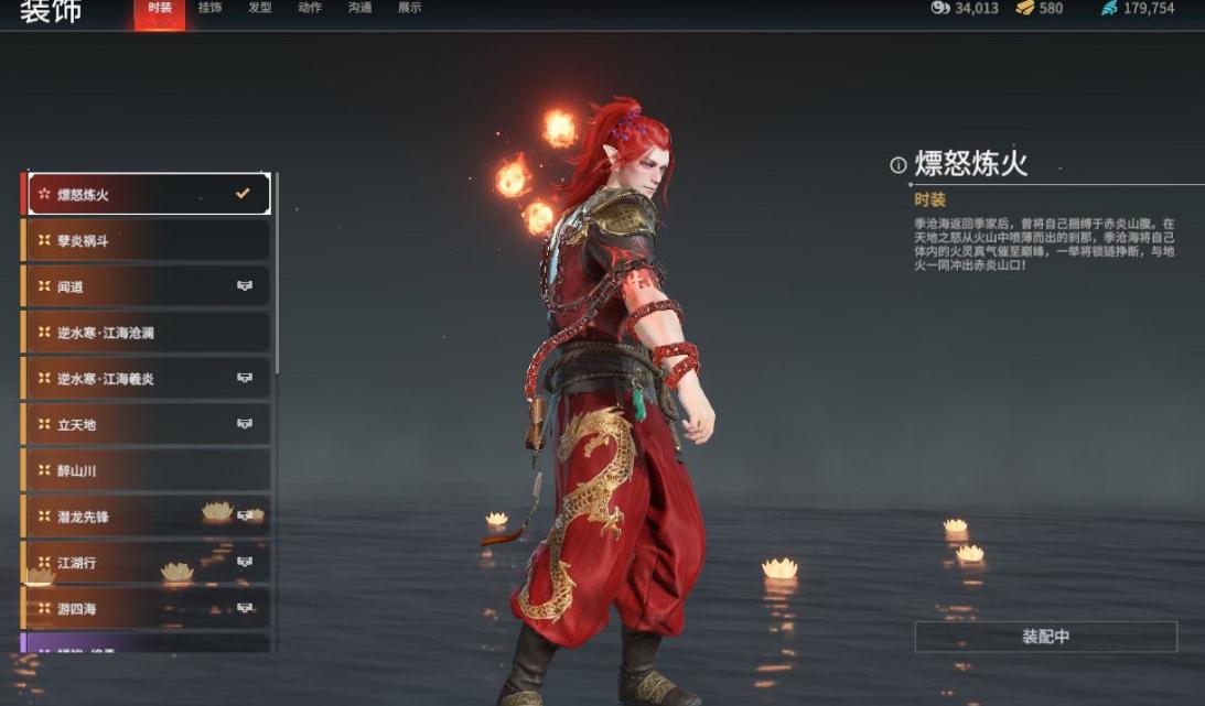 永劫无间怎么学技能