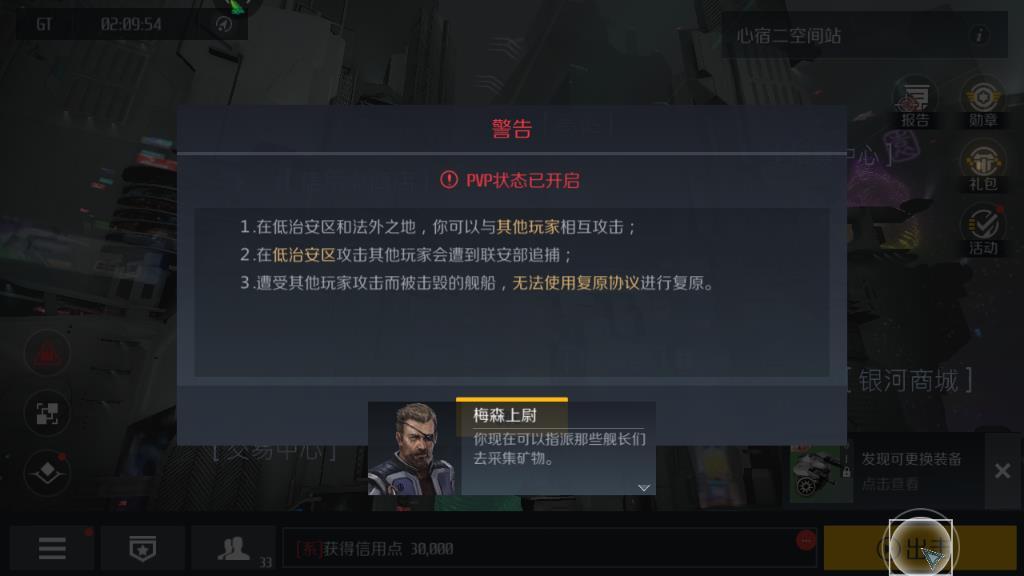 第二银河打不过怎么逃跑