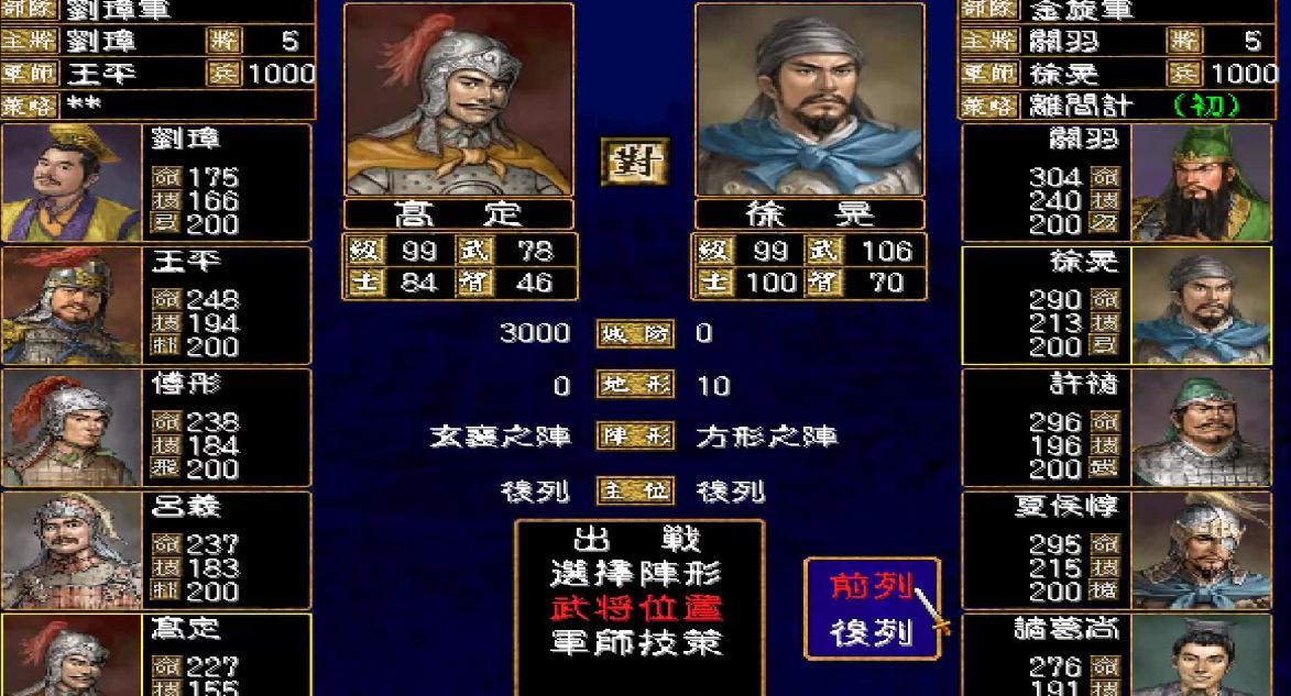 三国群英传7怎么打捞沉船