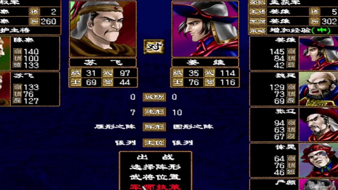 三国群英传2顶级军师怎么获得