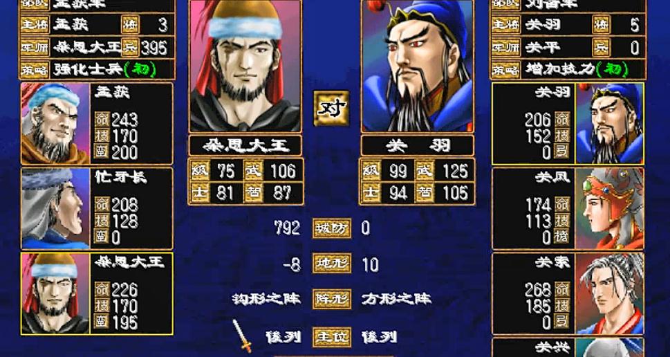 三国群英传7神器获得方法是什么 三国群英传7神器获得方法是什么