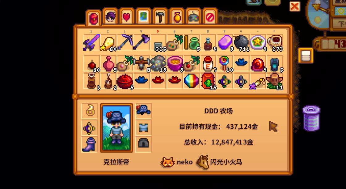 星露谷物语人物生日作用是什么