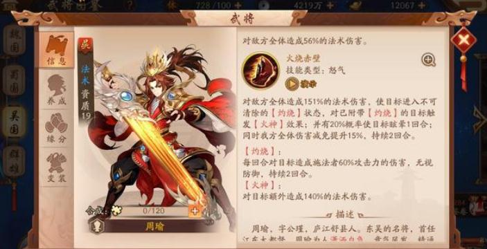 少年三国志2遗迹寻踪怎么过