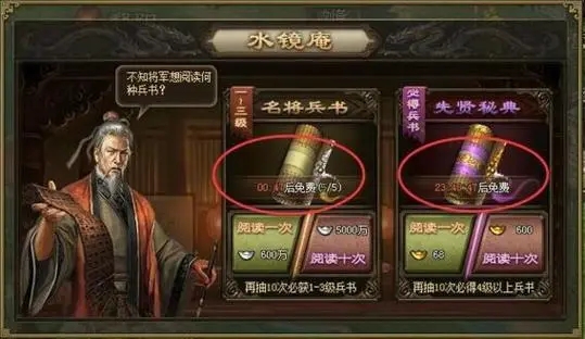 攻城掠地阵法兵书如何得