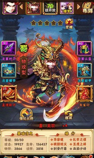 少年三国志2阵容推荐吴国平民怎么玩